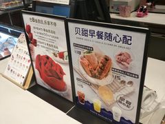 -巴黎贝甜(印象城店)