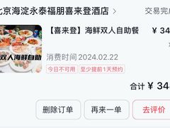 -永泰福朋喜来登酒店-宜客乐自助餐厅(远大路店)