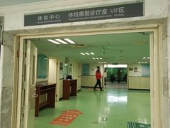 -北京市中关村医院