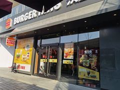 门面-汉堡王(徐汇绿地缤纷店)