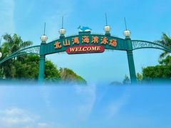 -汕头中海黄金海岸水上乐园