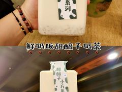 -放哈·甜醅子奶茶创造者(正宁路店)