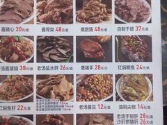 菜单-张包铺(道外店)
