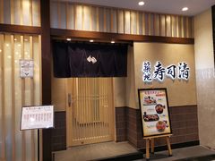 -筑地寿司清(渋谷店)