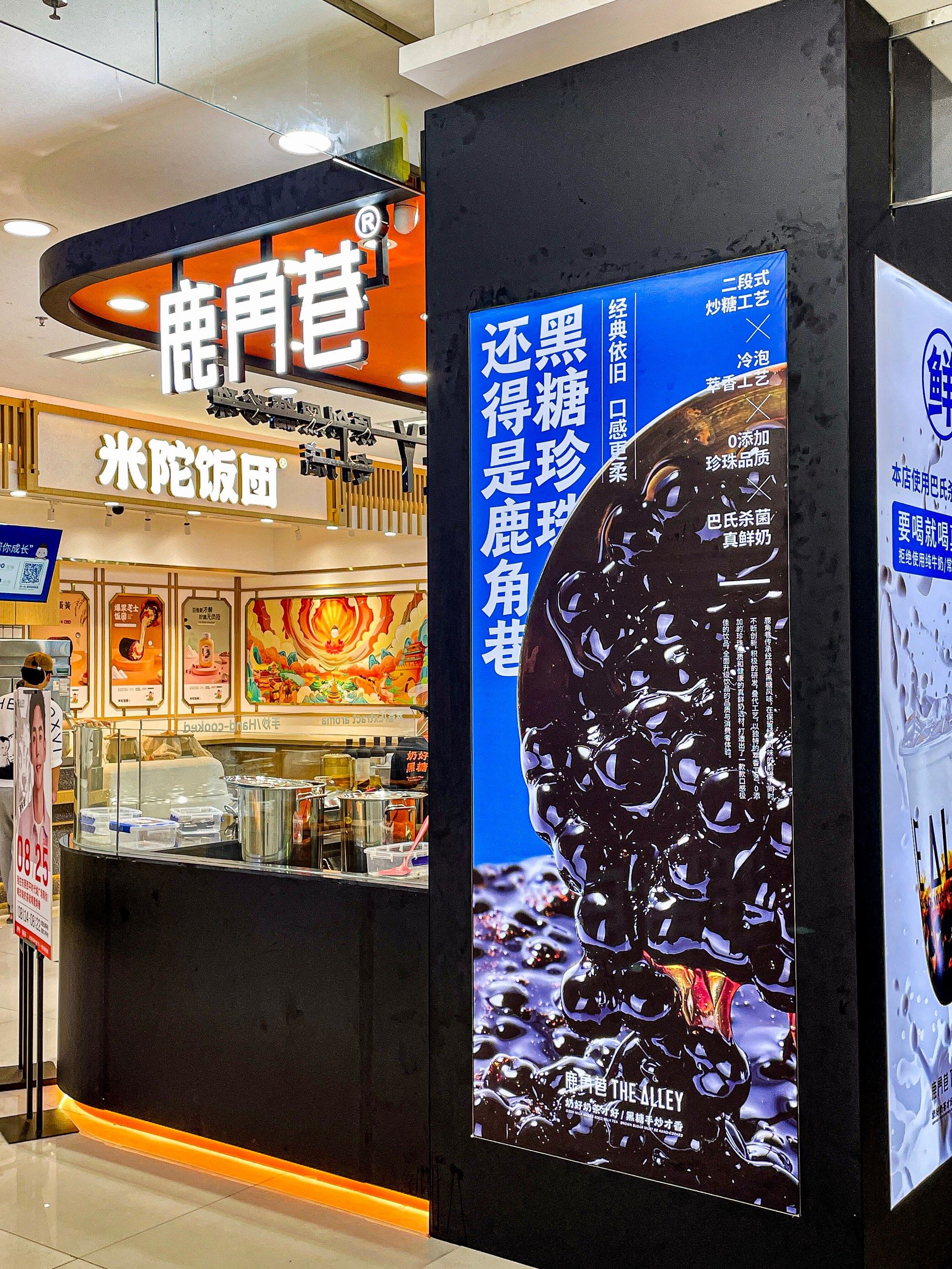 鹿角巷真的杀回东莞了!