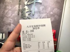 -大洋家·精品潮汕菜·生腌砂锅粥(天河东路店)