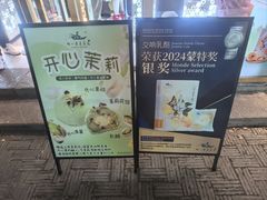 -好一朵茉莉花(老门东店)