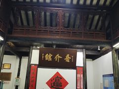 -吾介小籠館