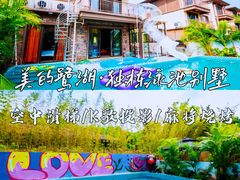-美的鹭湖森林度假区