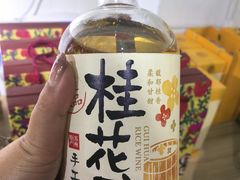 -苏州市吴中区光福窑上花果蜜饯厂