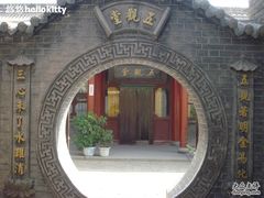 -高庙保安寺
