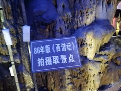 -灵栖洞天