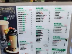 -仙雨林·奶茶鲜果茶(书院巷店)
