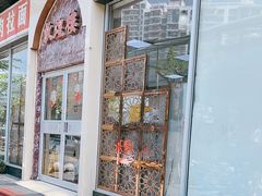 门面-伊祥·敦煌楼