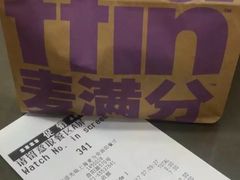 -麦当劳(曲阳店)