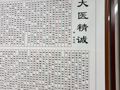 -佛山复星禅诚医院