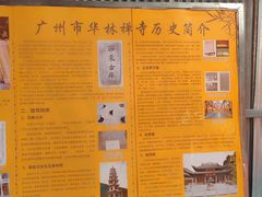 -华林禅寺