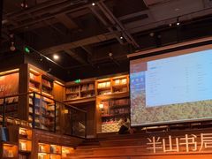 -半山书局(新世纪商城店)