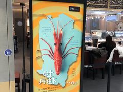 门面-争鲜回转寿司(太阳宫凯德PLUS店)