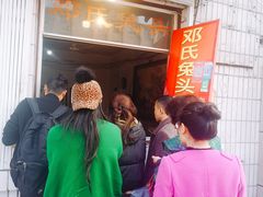 -邓氏兔头