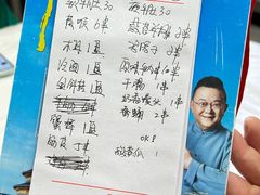 账单-胖姐涮肚烧烤