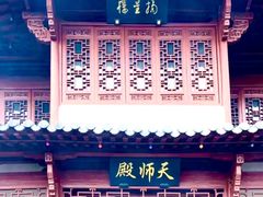 -大慈岩风景区