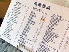 -玫瑰甜品(文明路店)