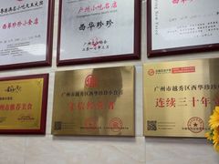 -珍珍小食店(西华路店)