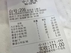 -惠爱餐厅