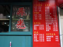 门面-潘国仙耳光馄饨(黄家阙路店)