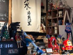 -沪水焙煎室(淡水路店)