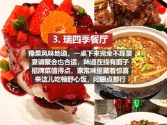 -巧克力渔家.小船海鲜胶东菜(三浴场店)