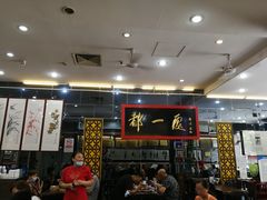 门面-都一处烧麦馆(前门店)