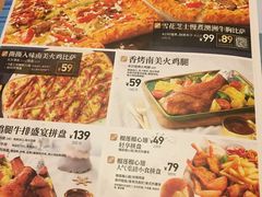 菜单-必胜客(华南摩尔店)