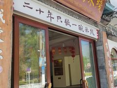 -双桥园·云南过桥米线(古城南门店)