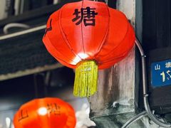 -山塘街