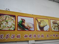 -石岐鸽师傅餐厅(石岐总店)