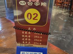 -合家院饭庄(榆关道店)
