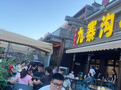 -九寨沟石锅鱼(沣峪口二十年店)