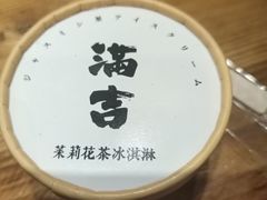 -Ramen满吉·豚骨拉面(丽园路店)