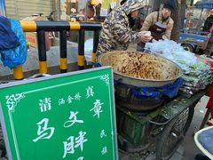 -马文章胖子甑糕(洒金桥店)