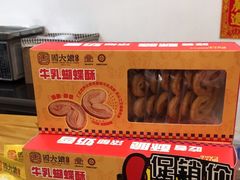 -周大娘牛乳(旧寨古村总店)