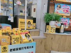 -老娘舅(苏州中心大道西大润发店)