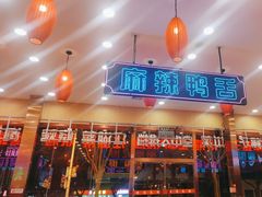 -簋街仔仔小龙虾(总店)