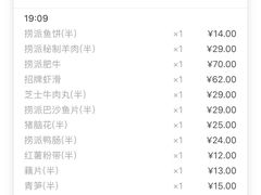 -海底捞火锅(北京路店)