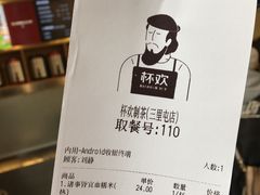 -杯欢制茶(三里屯店)