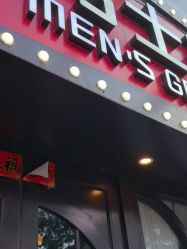 -豪帅男士理容馆