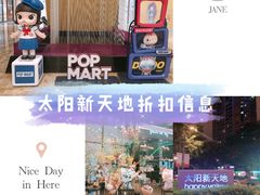 -天河领展广场