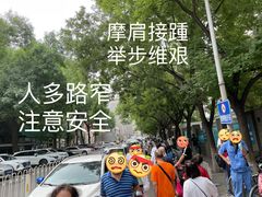 -北京医院