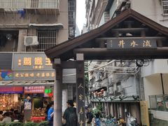 -香港鸳鸯王(西湖路店)